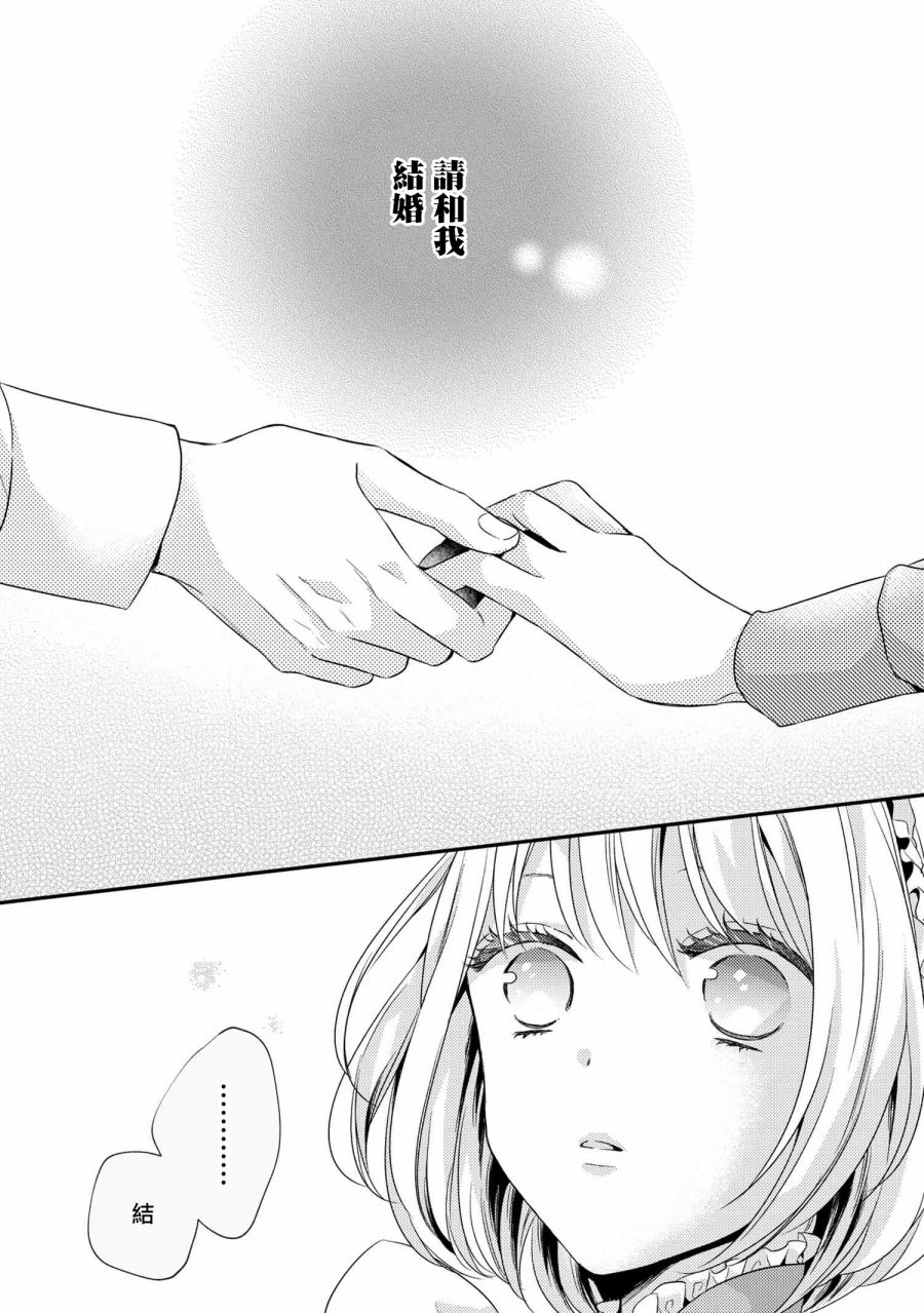 針線少女 - 第6.1話 - 2