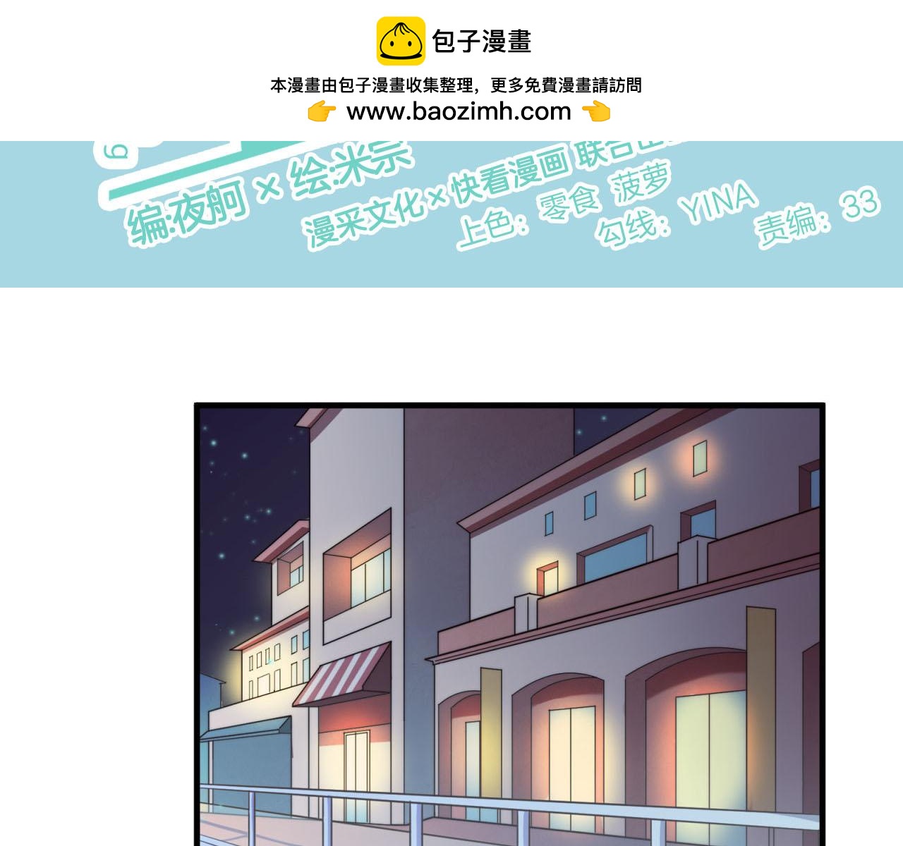 鎮宅鮮叔 - 第26話 一廂情願？(1/2) - 2