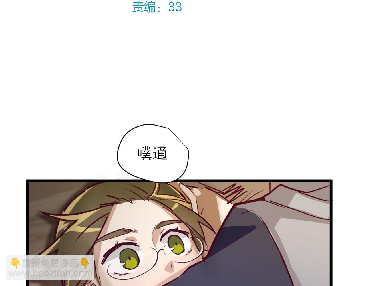 鎮宅鮮叔 - 第40話 大叔的秘密(1/2) - 3