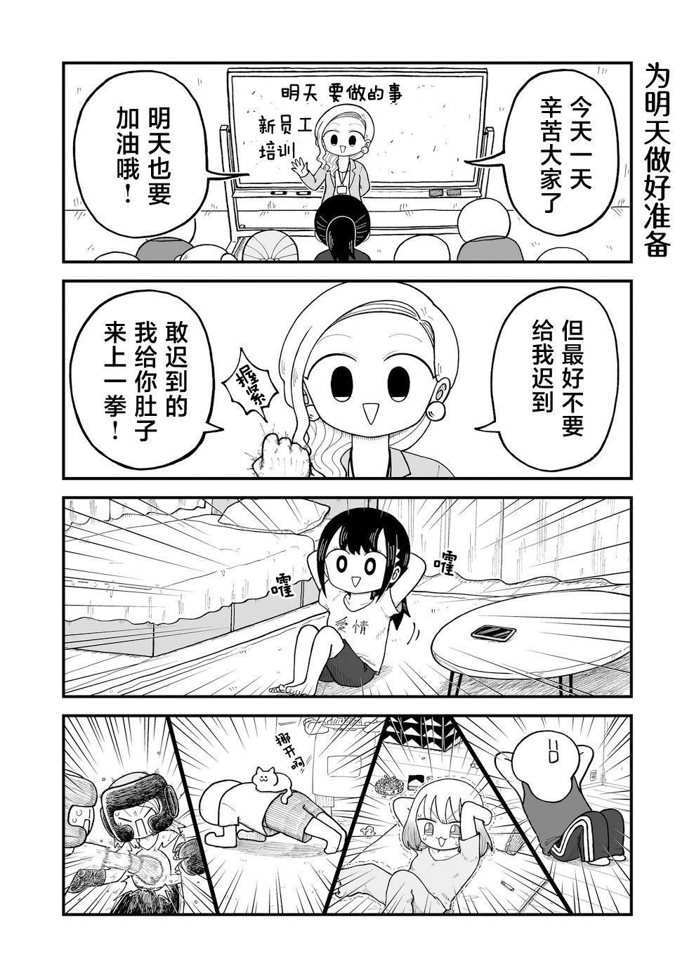這片難繃的大陸 - 第05話 - 1