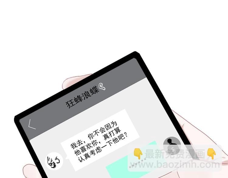 這題超綱了 - 第32話 靠肩膀(1/3) - 2