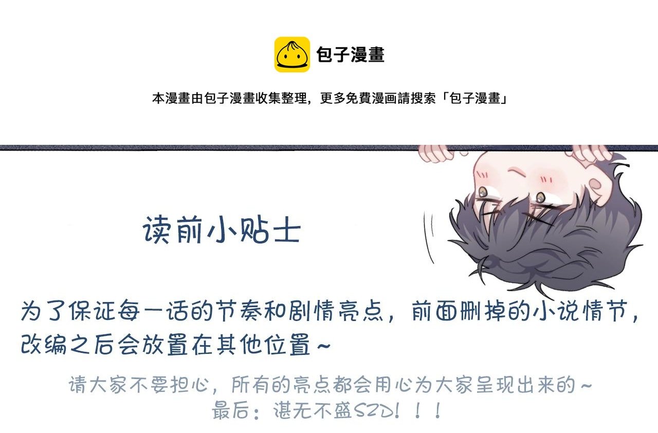 這題超綱了 - 第89話 交流感情(1/3) - 1
