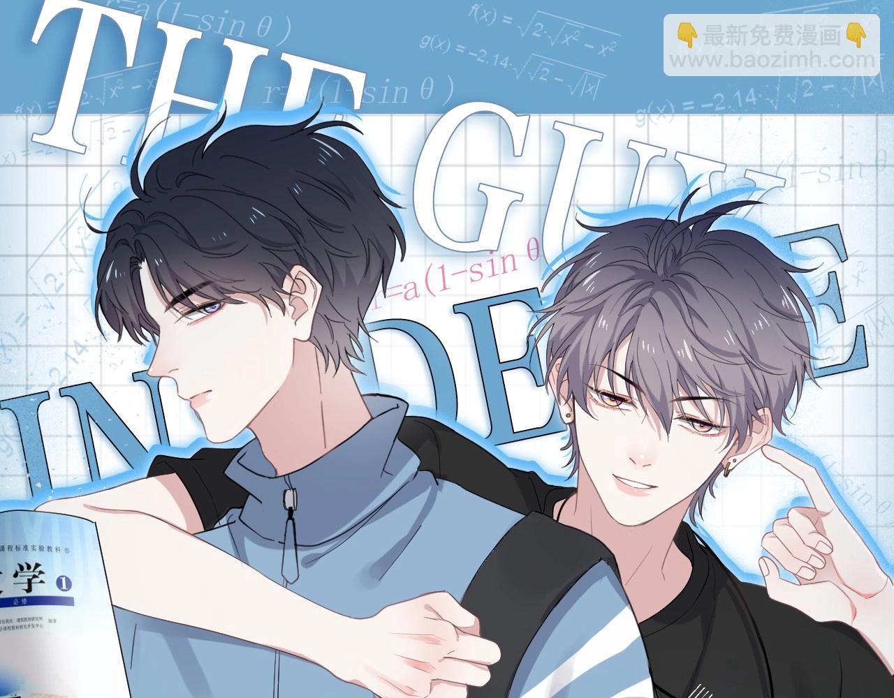 這題超綱了 - 第89話 交流感情(1/3) - 2
