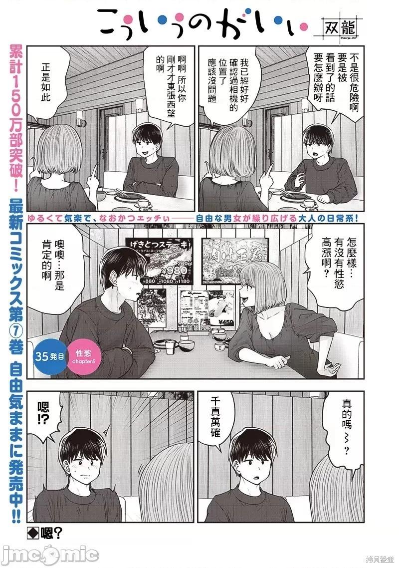 這樣子就可以 - 第35.4話 - 1