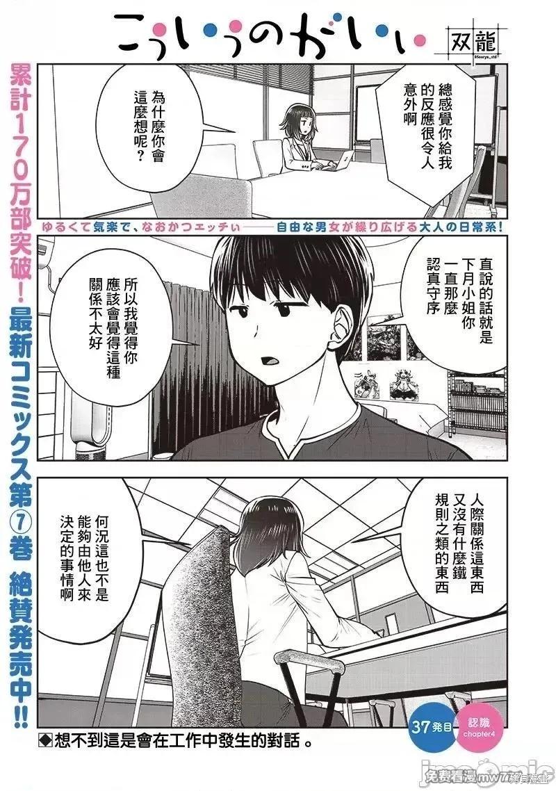 這樣子就可以 - 第37.4話 - 1