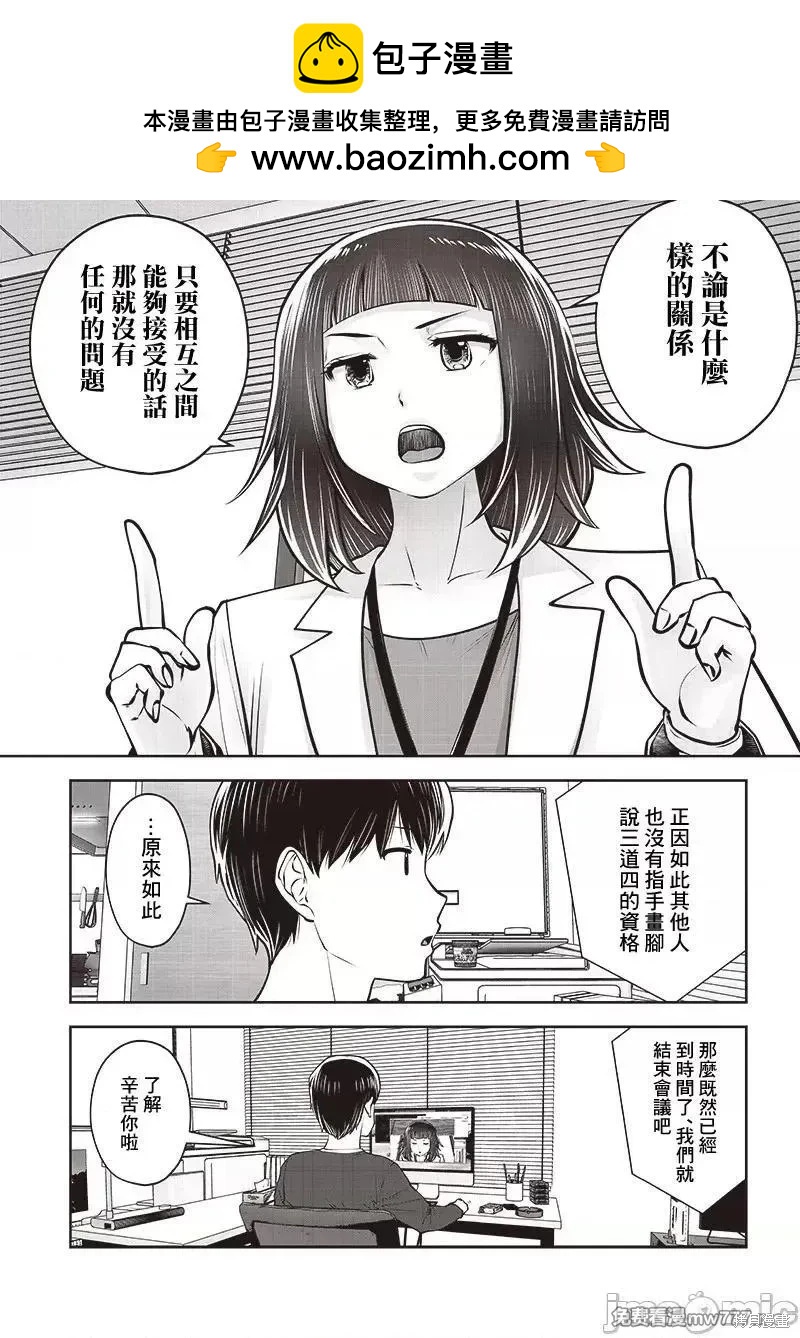 這樣子就可以 - 第37.4話 - 2