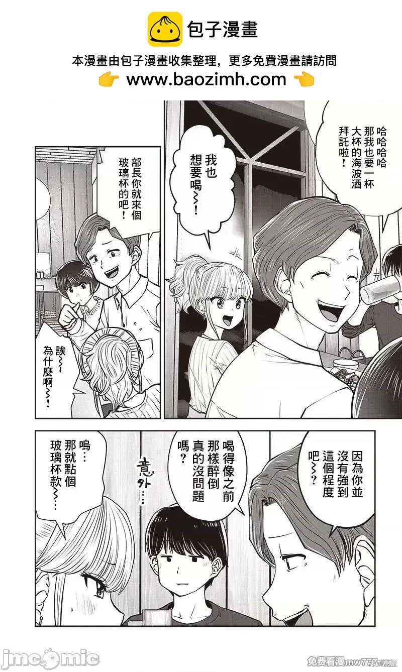 這樣子就可以 - 第38.5話 - 2