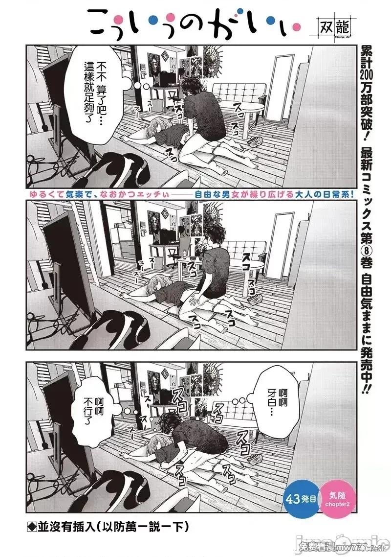 這樣子就可以 - 第43.2話 - 1