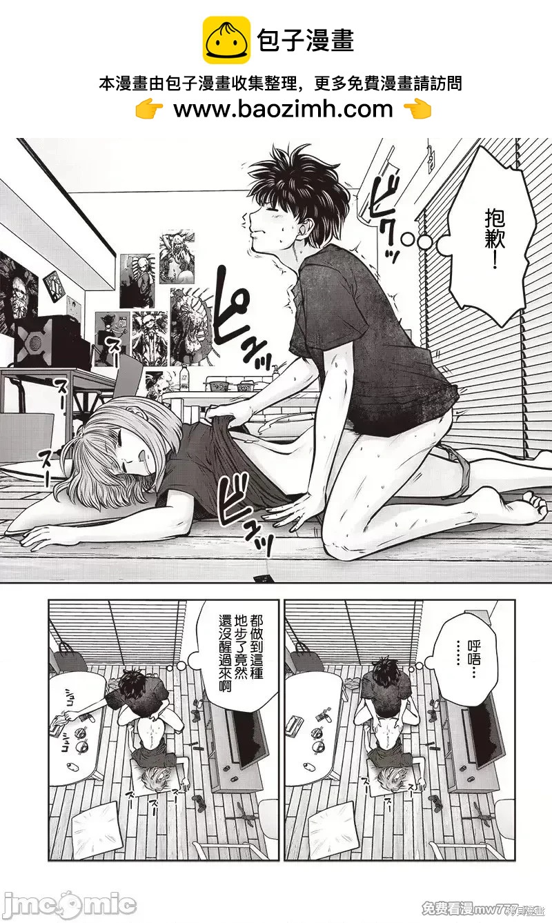 這樣子就可以 - 第43.2話 - 2