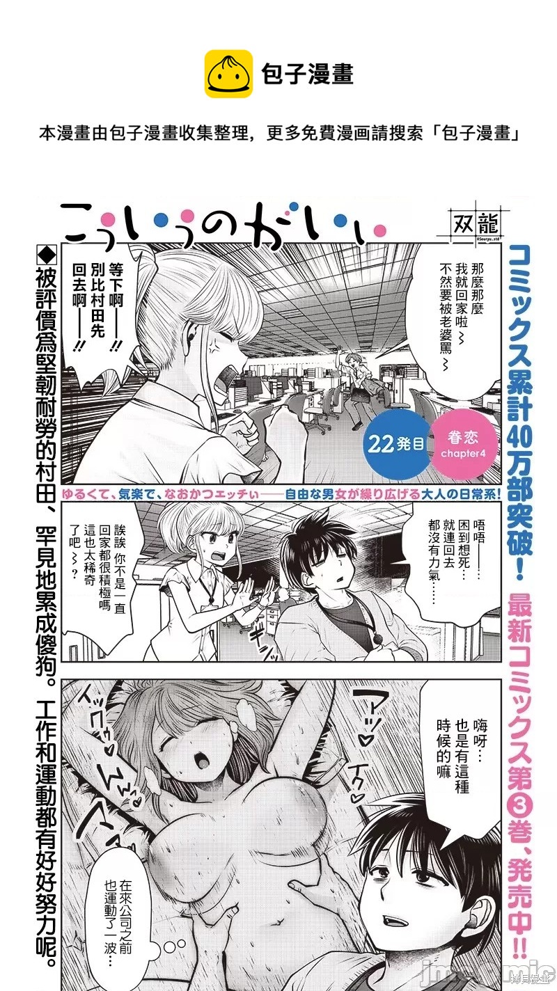 這樣子就可以 - 第22.4話 - 1