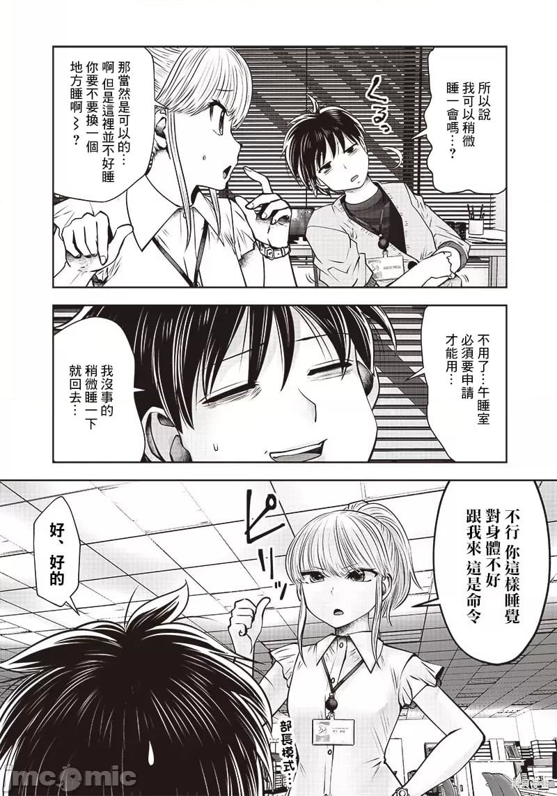 這樣子就可以 - 第22.4話 - 2