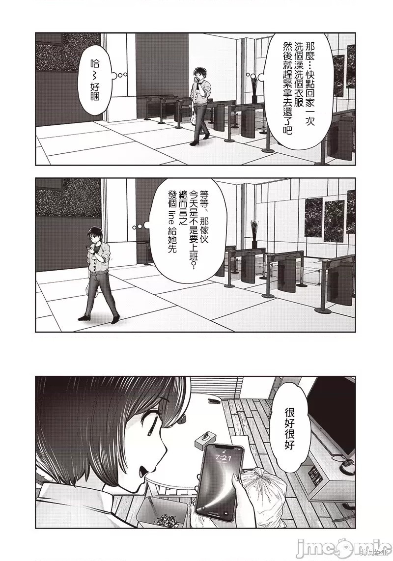 這樣子就可以 - 第23.5話 - 2