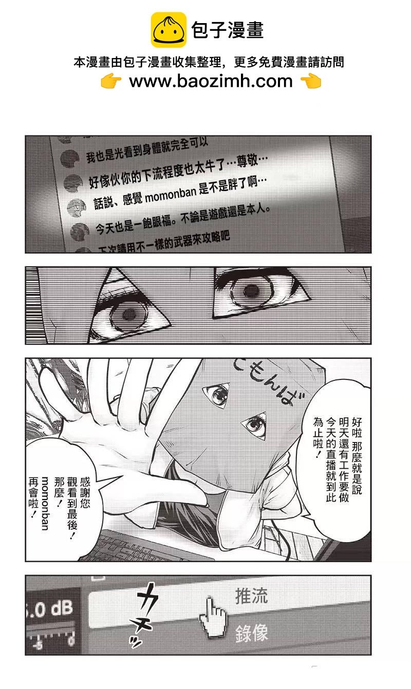 這樣子就可以 - 第25.3話 - 2