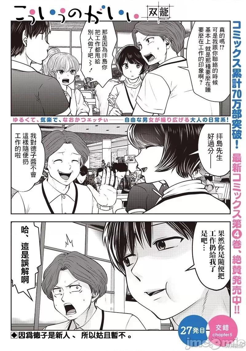 這樣子就可以 - 第27.5話 - 1