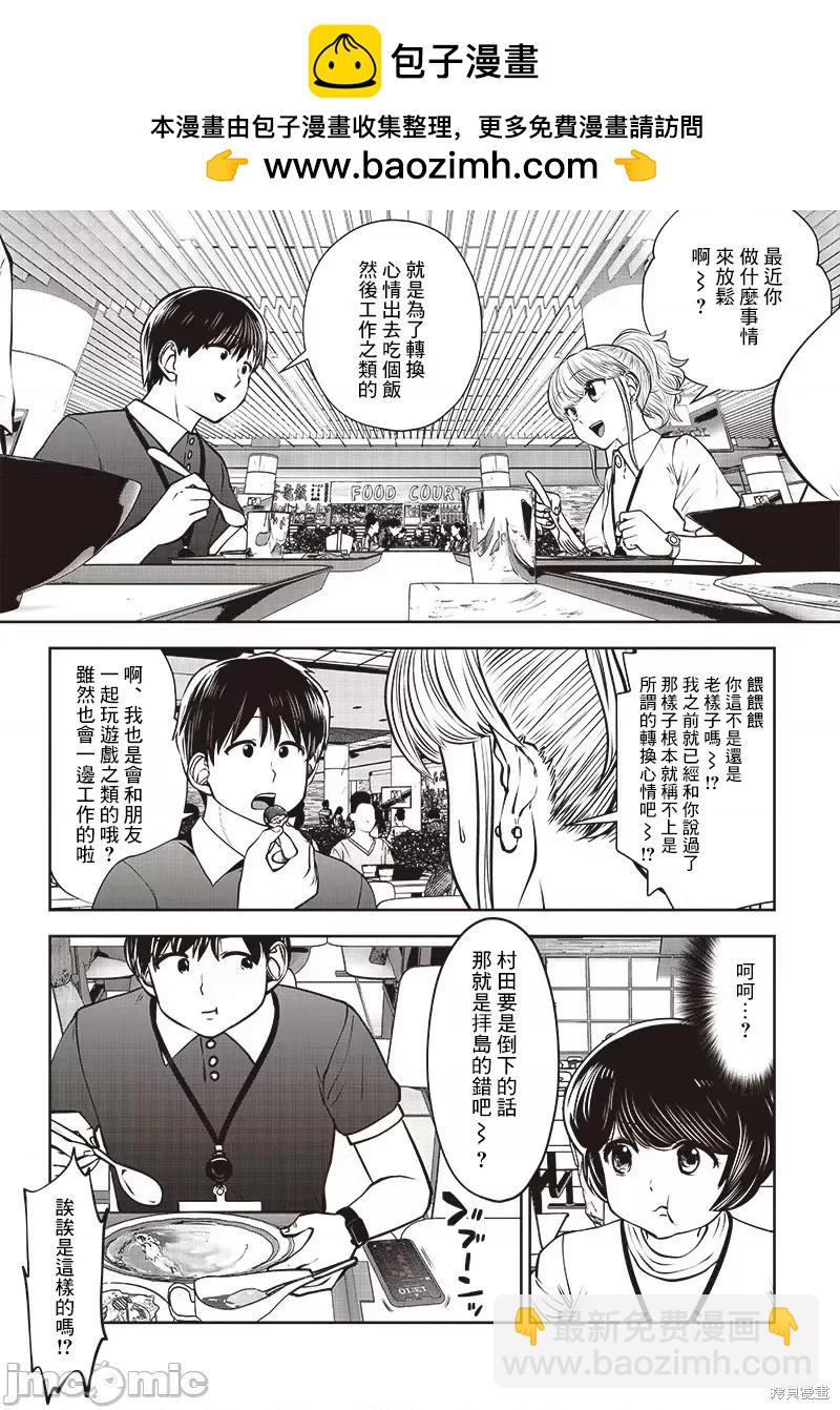這樣子就可以 - 第27.5話 - 2