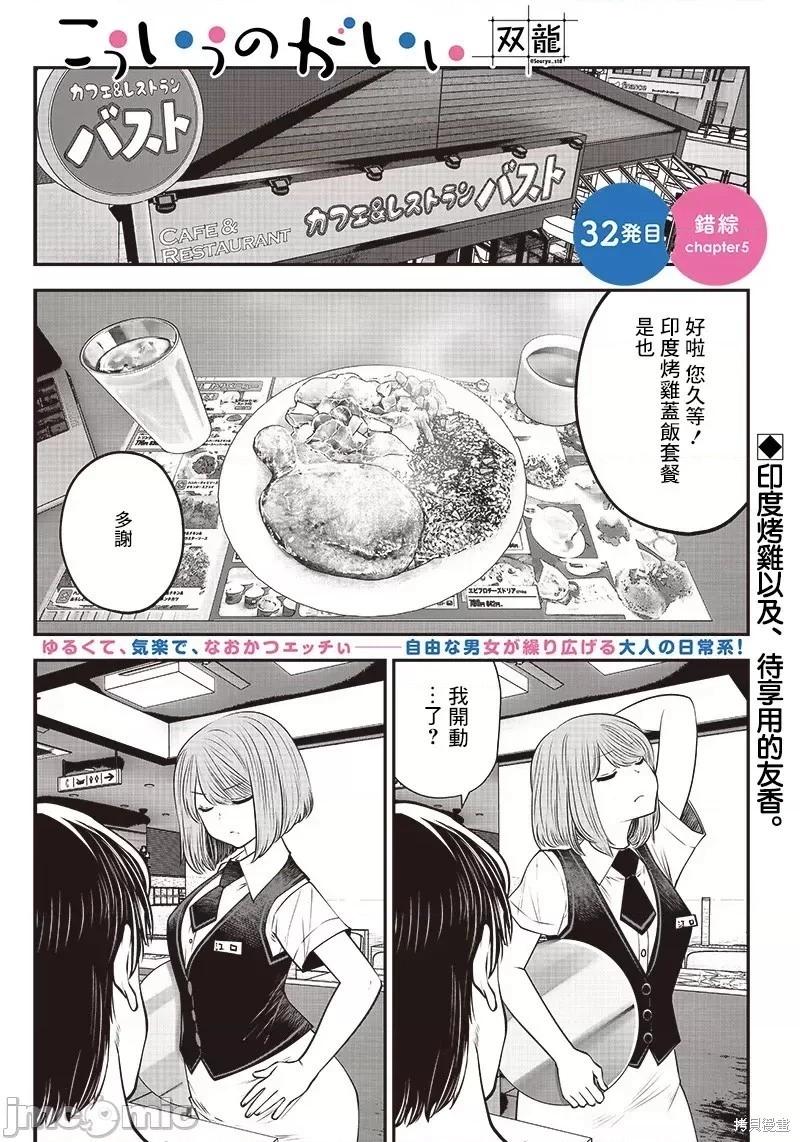 這樣子就可以 - 第32.2話 - 1