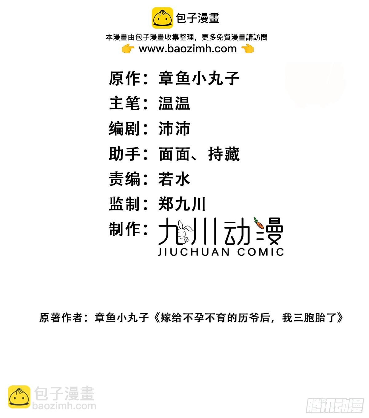 折腰 - 第101話 厲北承的驚喜 - 2