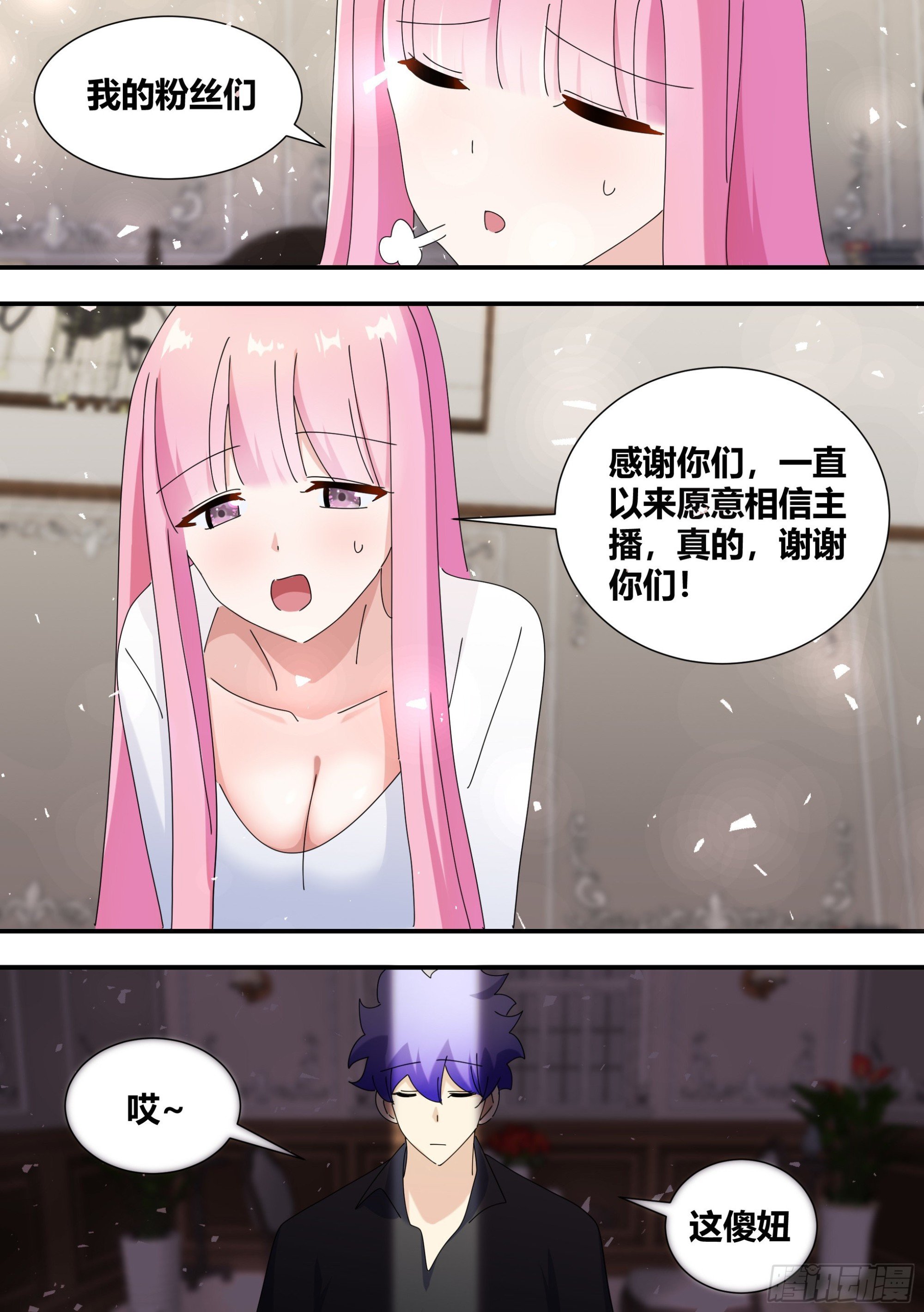 直播：女神家的哈士奇天秀 - 348-我想試着自己解決... - 2
