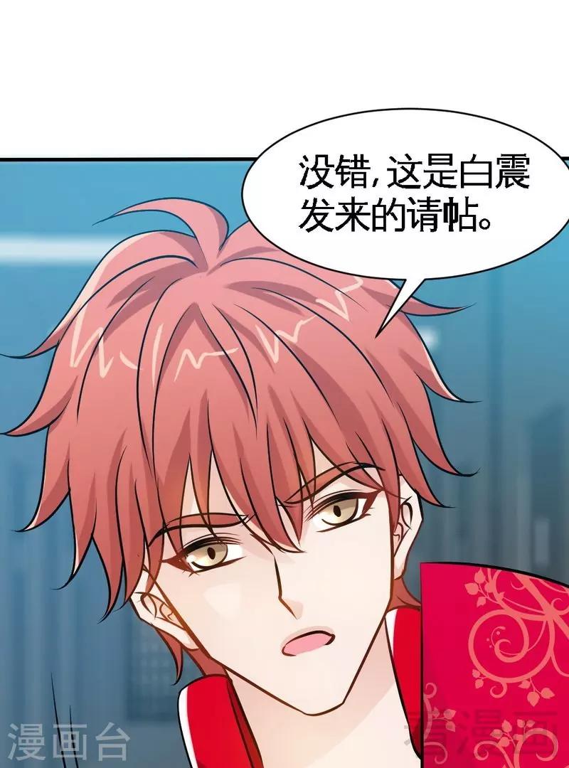 只對你臣服 - 第171話 再度逼婚 - 1