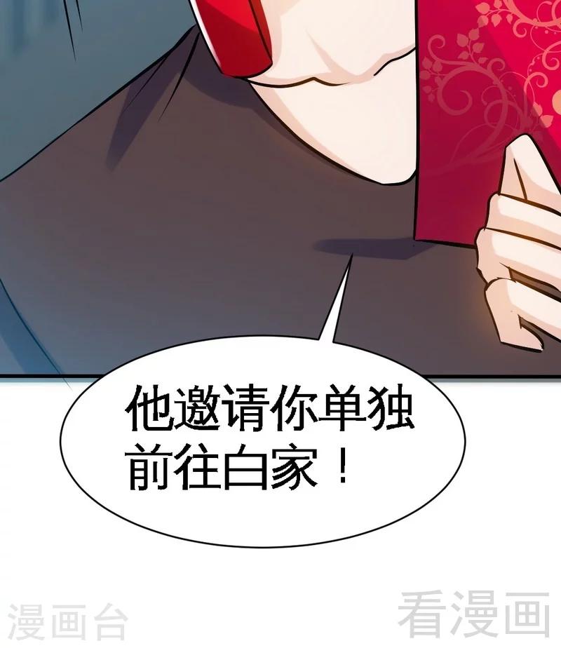 只對你臣服 - 第171話 再度逼婚 - 2