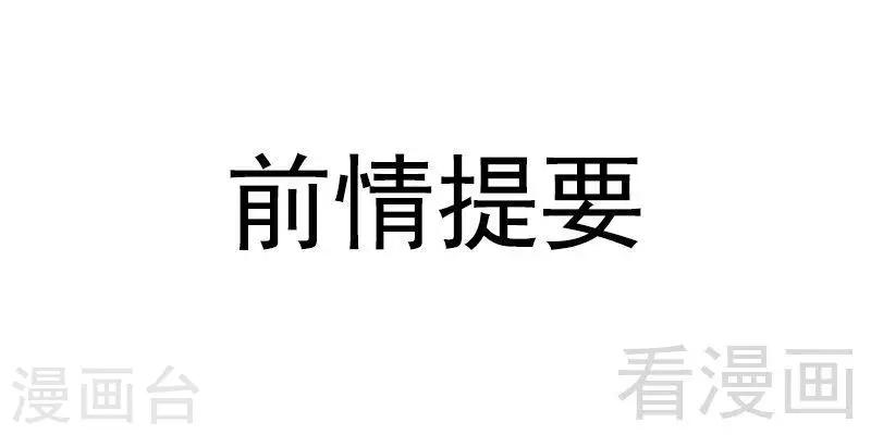 只對你臣服 - 第21話 賽前試探 - 1