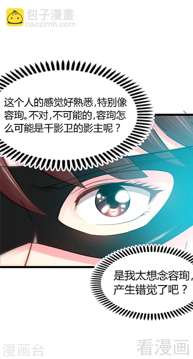 只對你臣服 - 第21話 賽前試探 - 2