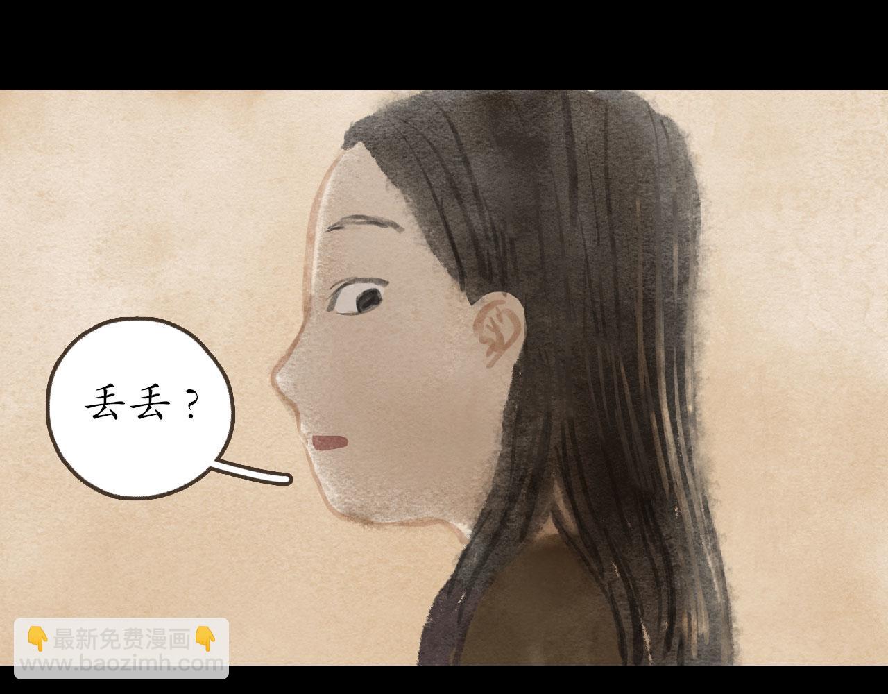 志怪新說 - 第15話 天降奇緣（下）(1/3) - 3