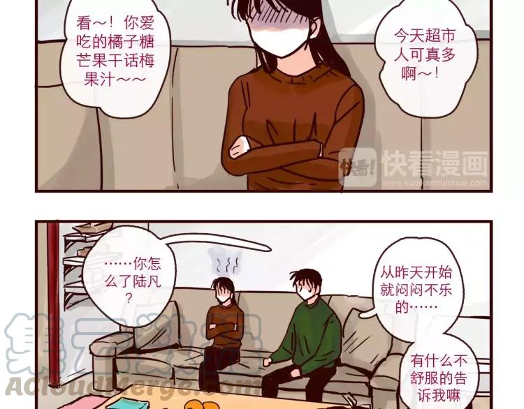 只好背叛地球了 - 第92話 誤會與解釋 - 3