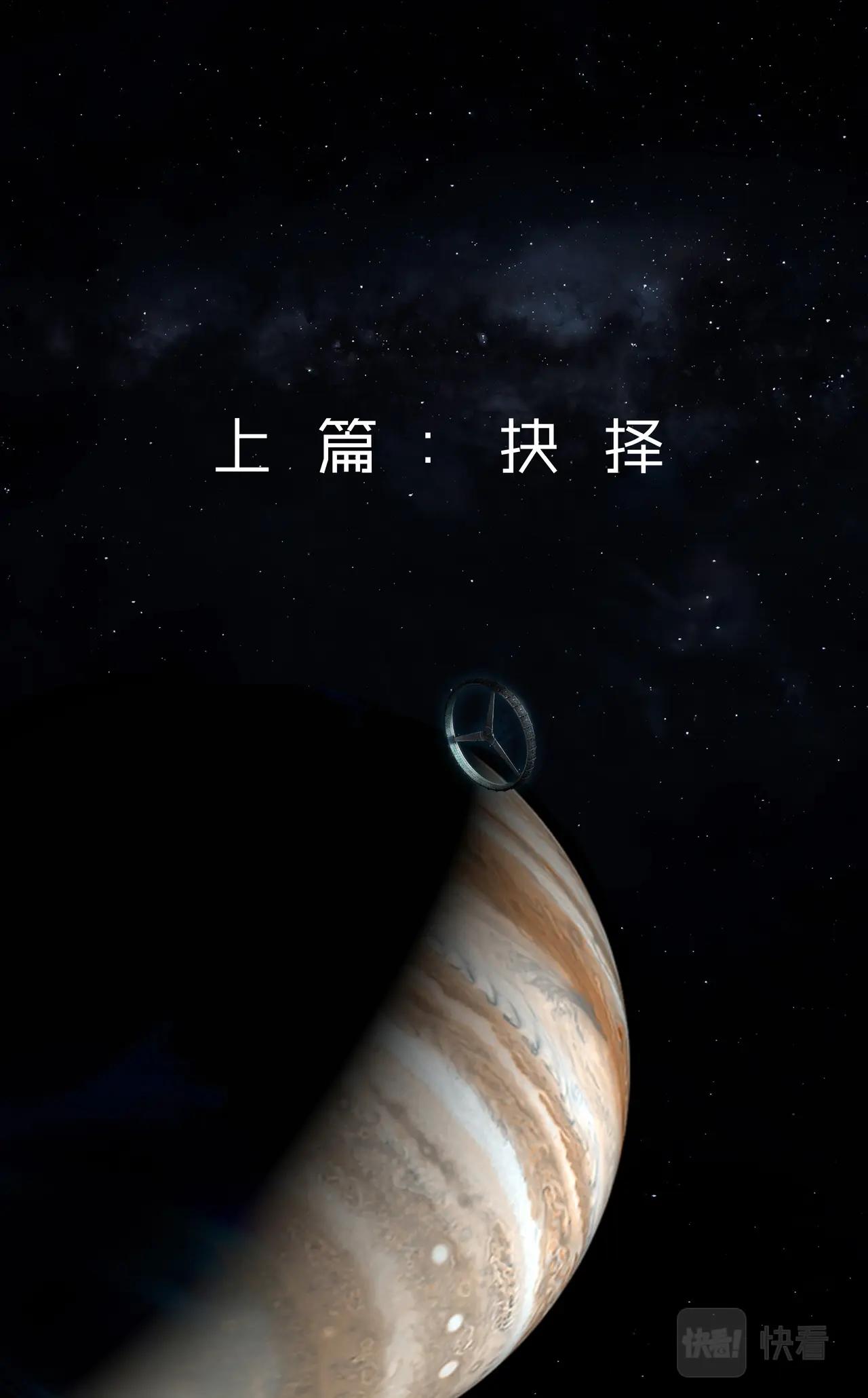 致敬 - 上篇：抉擇 - 2