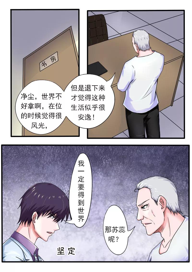 至今花蕊有淨塵 - 第171話 告別外公 - 2