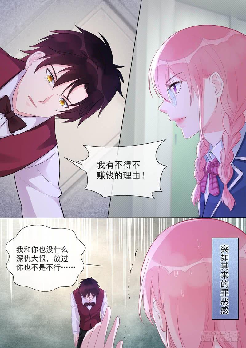 至今花蕊有淨塵 - 第462話 賺錢的理由 - 2