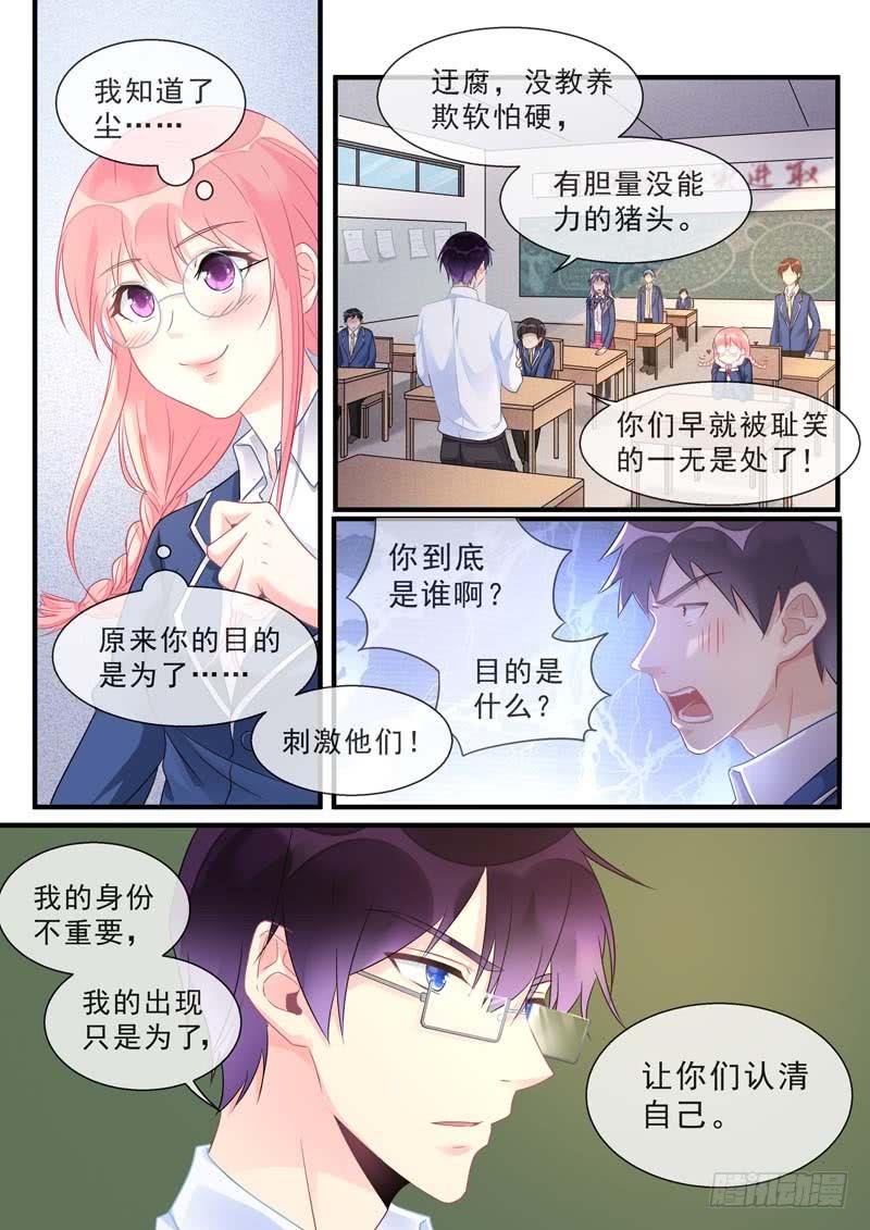 至今花蕊有淨塵 - 第465話 神一樣的男人 - 2