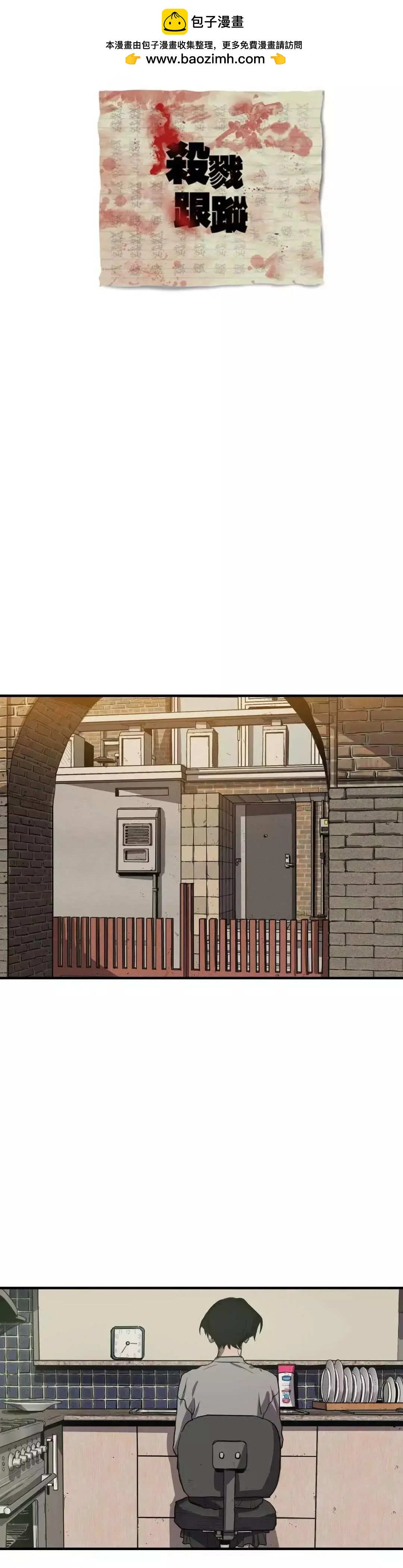 致命跟蹤 - 第6回(1/2) - 2