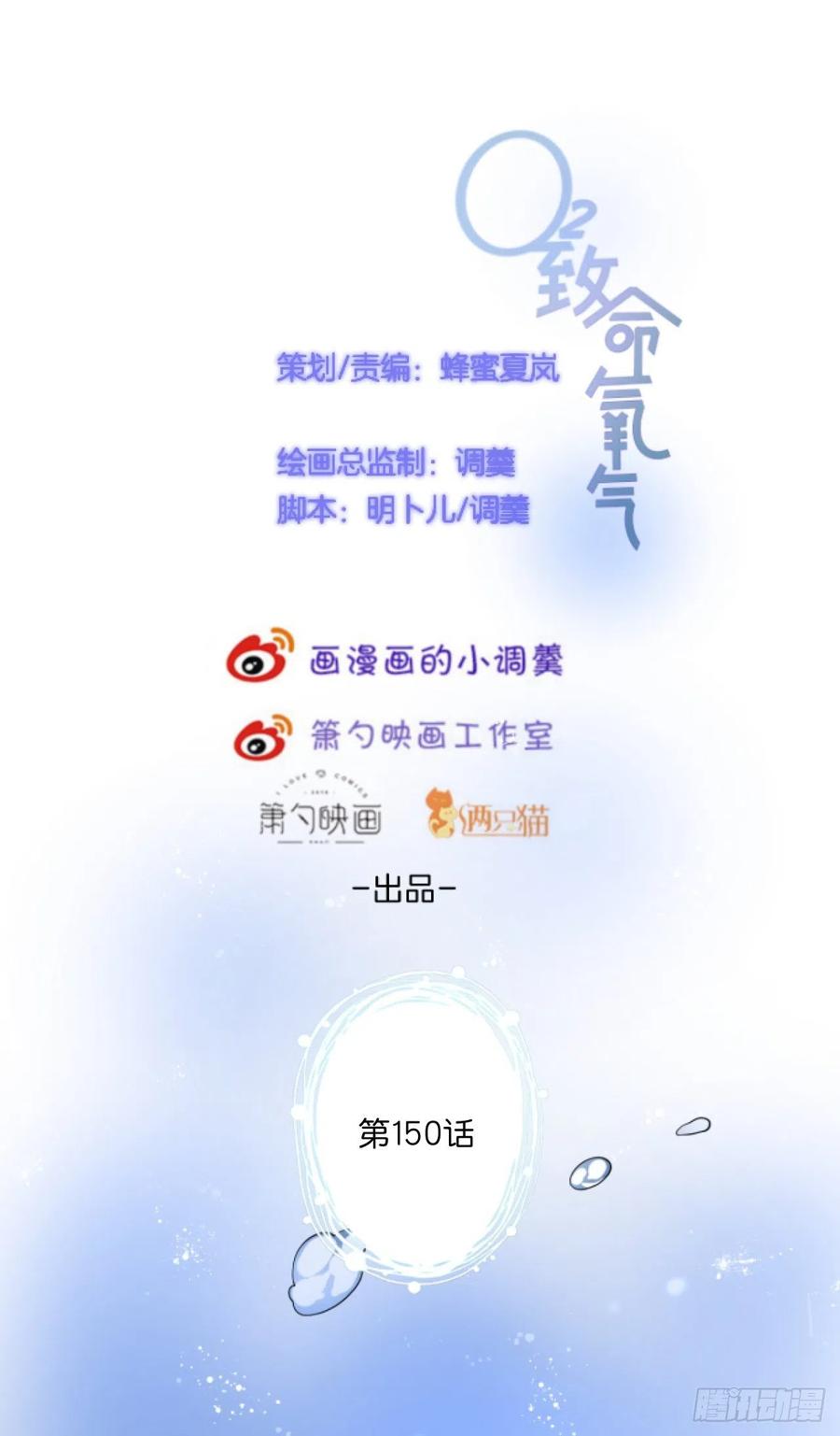 致命氧氣 - 原諒他吧~(1/2) - 2