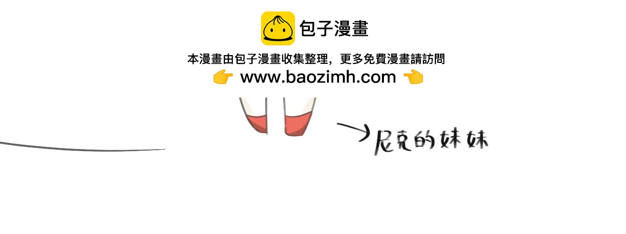 致我的魔女大人 - 停留在人間 - 2