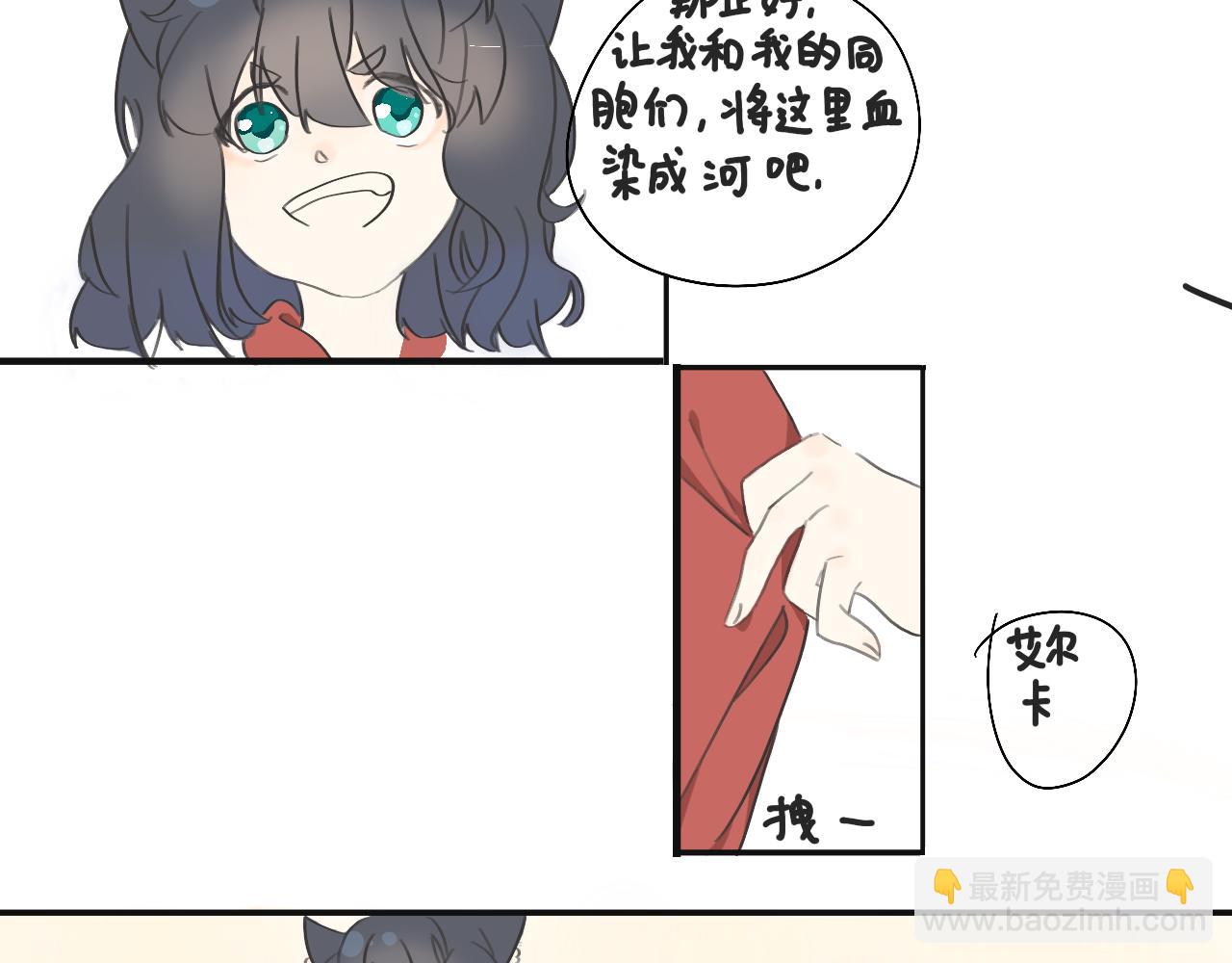 致我的魔女大人 - 停留在人間 - 4