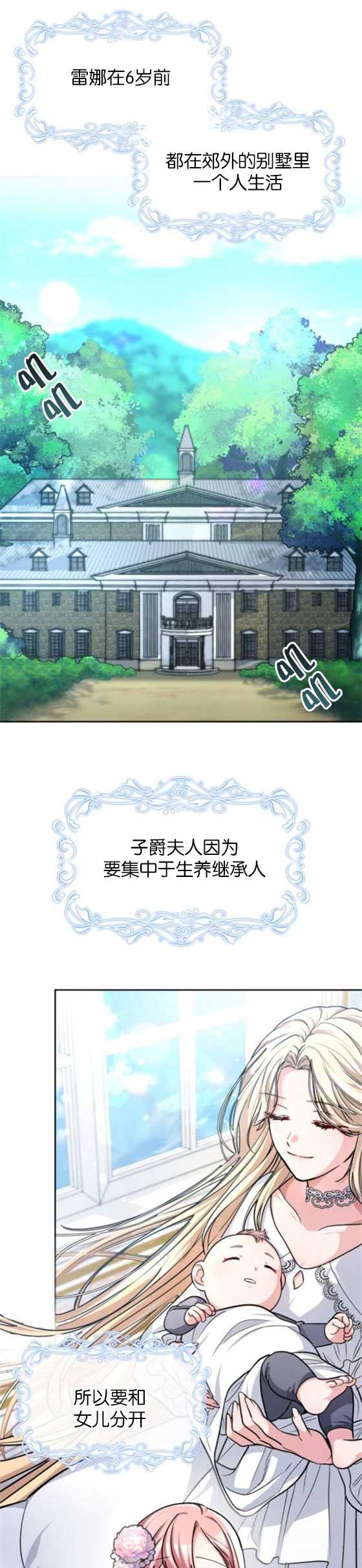 致無法原諒的你 - 第03話(1/2) - 1