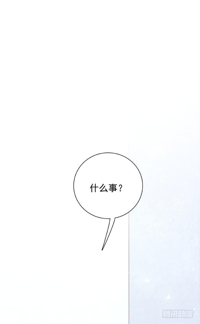 只想觸碰你 - 第四十二話 偷偷告訴你 - 1