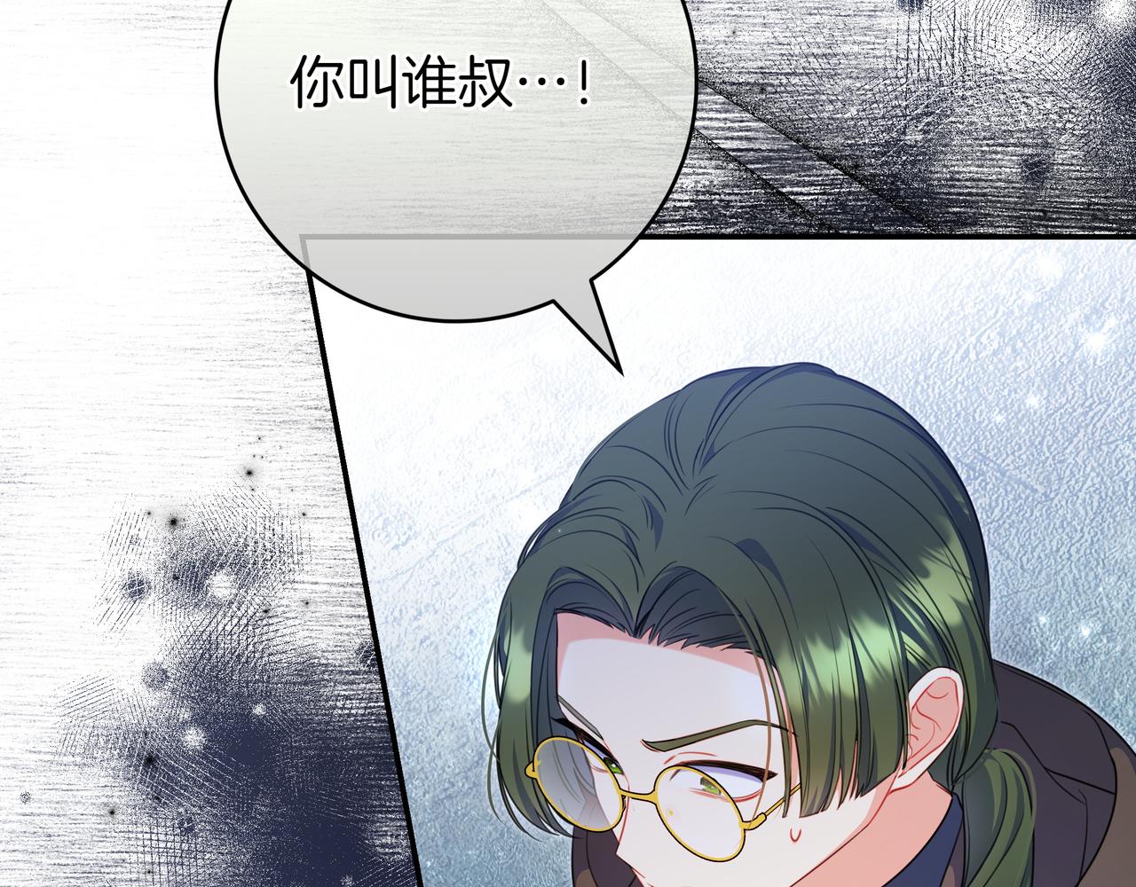 只想在反派爸爸身邊躺平 - 第5話 懷疑(2/4) - 2
