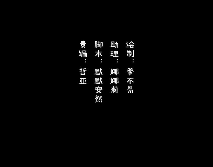 只羨妖孽不羨仙 - 第3話 叛逆的少女(1/3) - 3