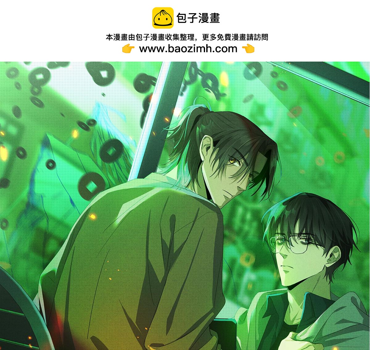 至陰至陽 - 奇怪的夢(1/6) - 1