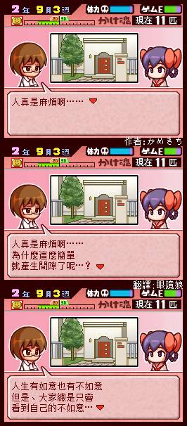 只有神知道的世界 - 外傳：第3話  小劇場3 - 1