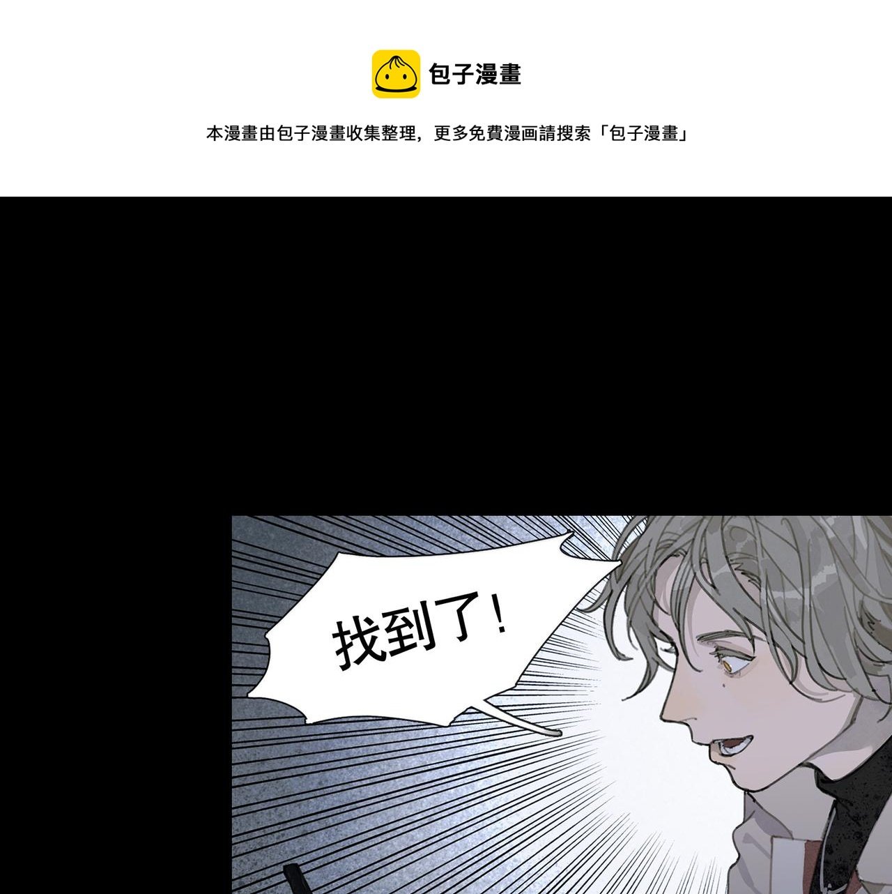 蜘蛛絲 - 第36話 方向(1/2) - 1
