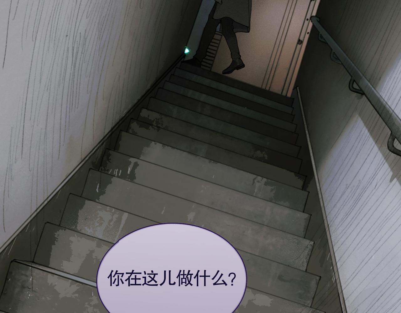 蜘蛛絲 - 第36話 方向(1/2) - 3