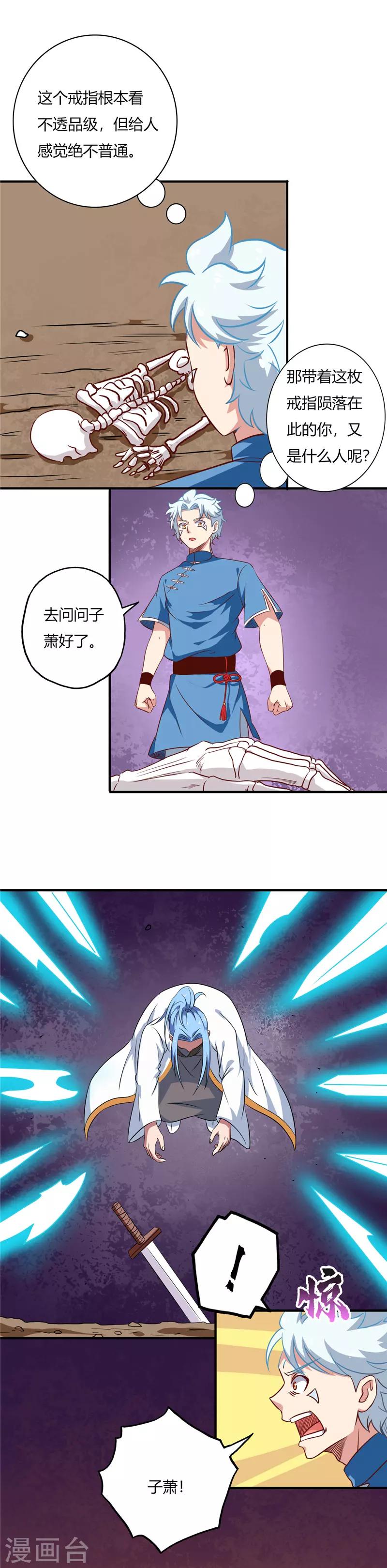 Supreme Godly System Chapter 17 Supreme Godly System Chapter 82 – MangaMTL