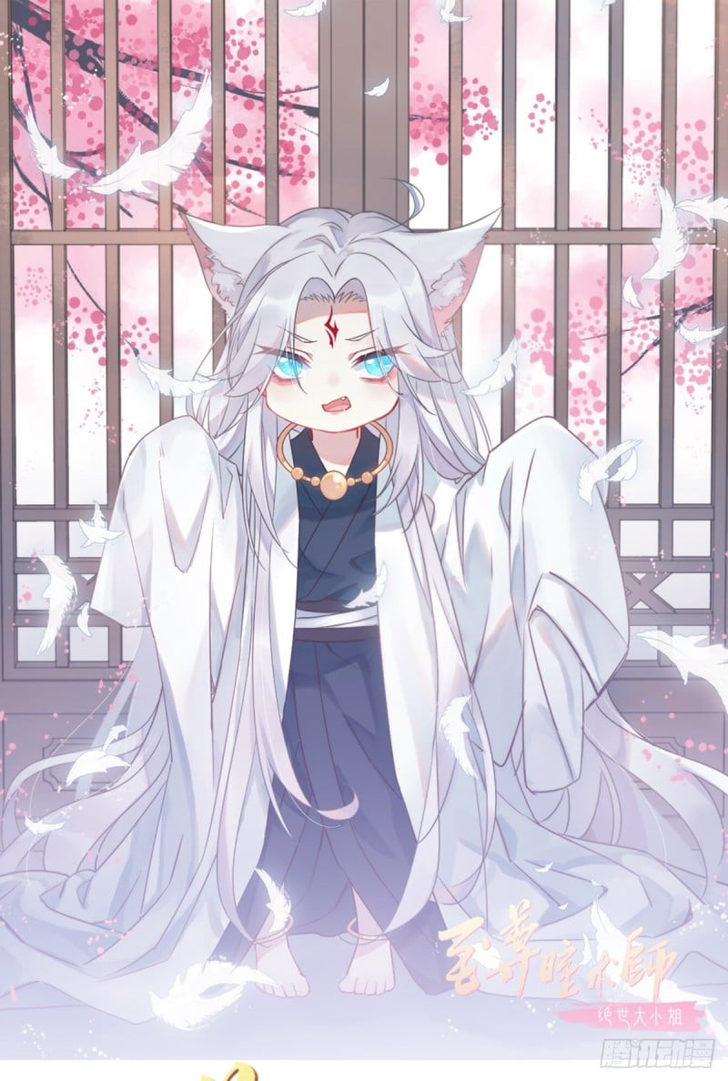 至尊瞳術師：絕世大小姐 - 第九十話 小人囂張！ - 1