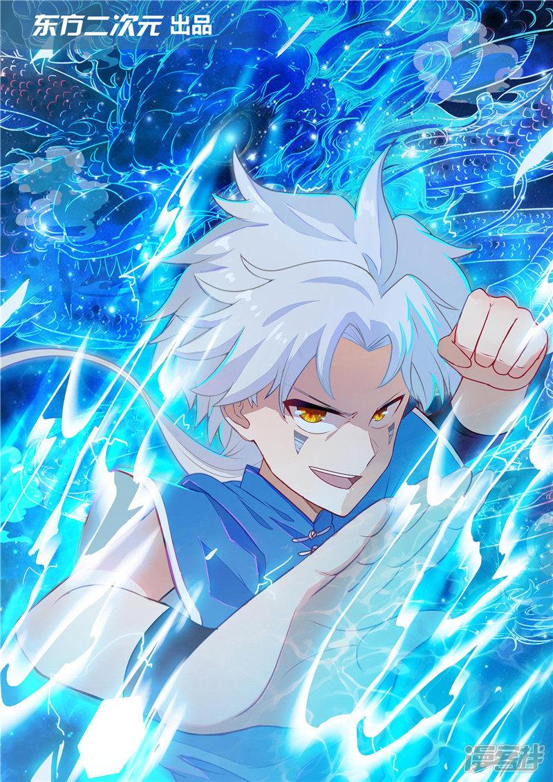 至尊武帝 - 第229話敵人也是能合作的 - 1