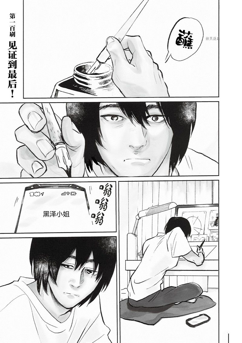 第100话 重版出来 包子漫画