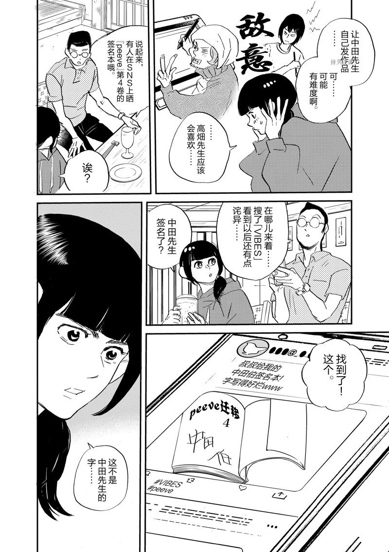 第100话 重版出来 包子漫画