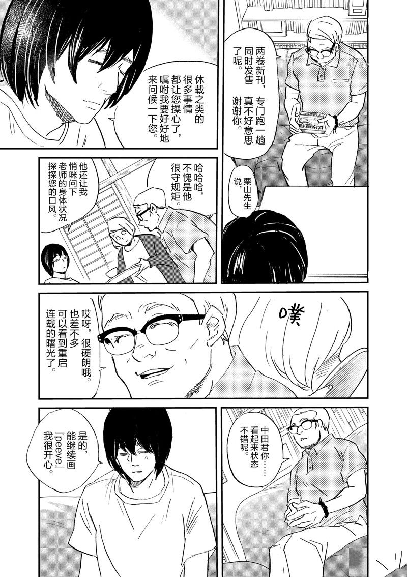 第100话 重版出来 包子漫画